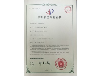 實(shí)用新型5