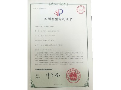 實(shí)用新型7